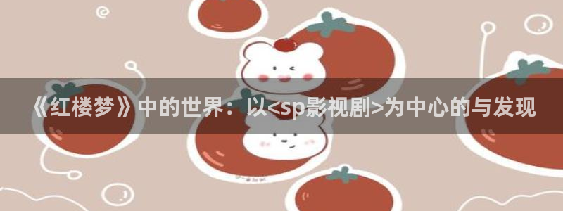 樱桃影院免费