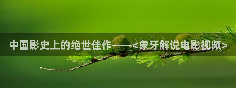 诱人的樱桃 电影